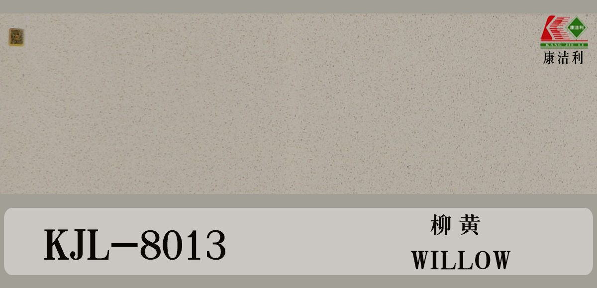 kjl-8013柳黃